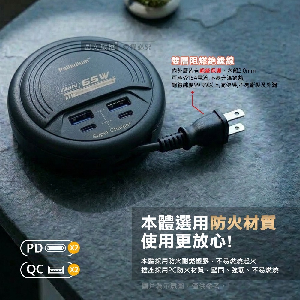 威力家 65W氮化鎵GaN高速閃充 四孔延長線充電器 PD+QC 轉盤收線(47cm)-細節圖6