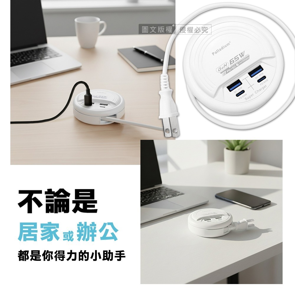 威力家 65W氮化鎵GaN高速閃充 四孔延長線充電器 PD+QC 轉盤收線(47cm)-細節圖7
