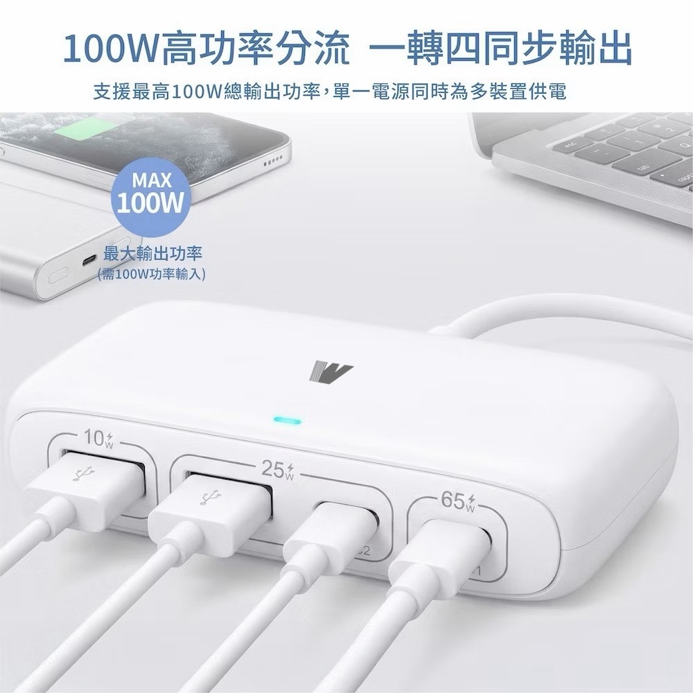 威力家 100W總輸出 四合一桌面快充座 延長充電座 USB-C+USB-A 四孔輸出 筆電/平板/手機通用(1.5M)-細節圖2
