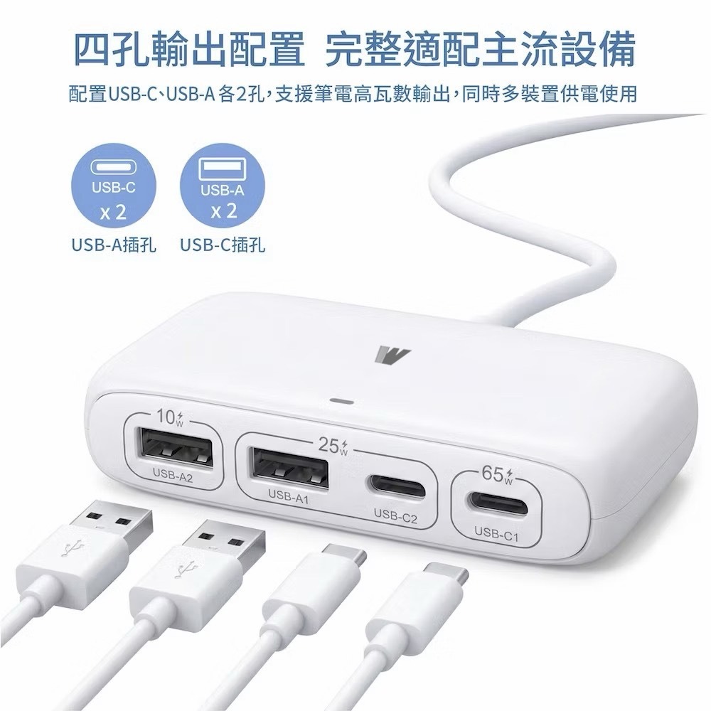 威力家 100W總輸出 四合一桌面快充座 延長充電座 USB-C+USB-A 四孔輸出 筆電/平板/手機通用(1.5M)-細節圖3