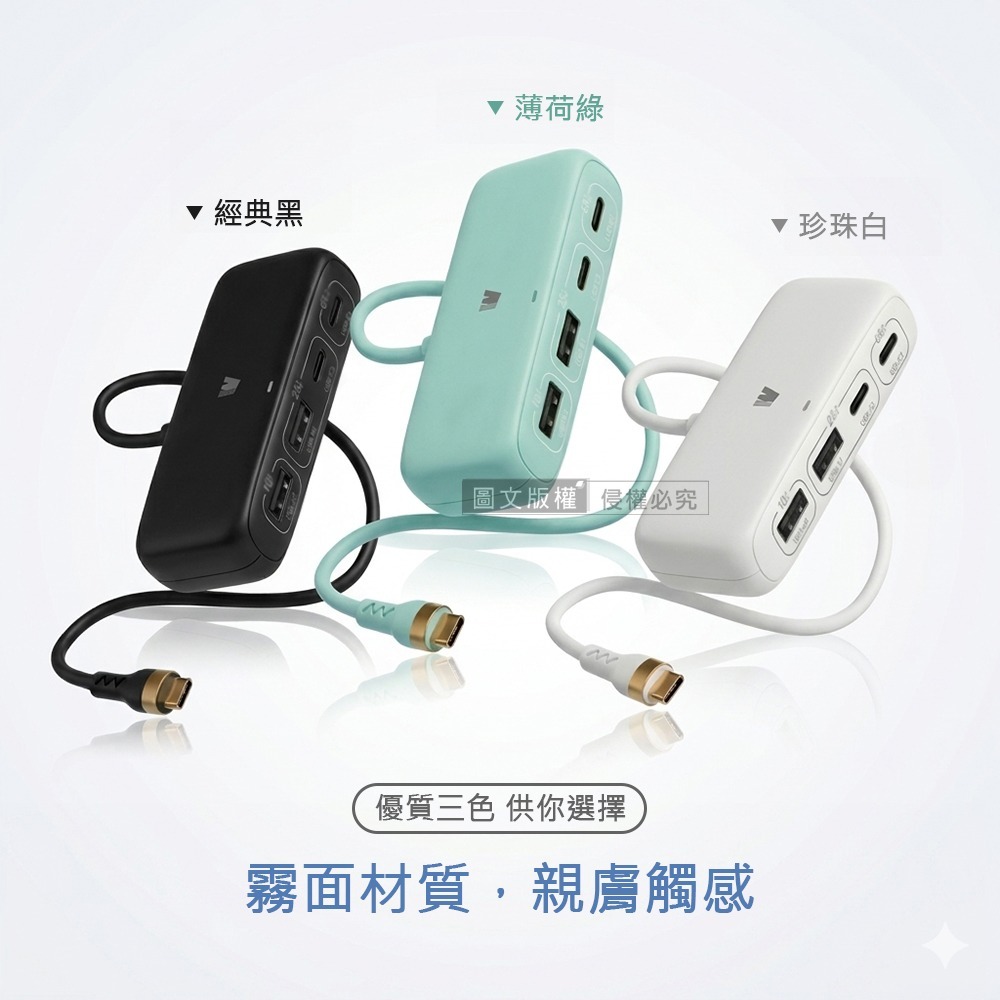 威力家 100W總輸出 四合一桌面快充座 延長充電座 USB-C+USB-A 四孔輸出 筆電/平板/手機通用(1.5M)-細節圖9