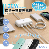 威力家 100W總輸出 四合一桌面快充座 延長充電座 USB-C+USB-A 四孔輸出 筆電/平板/手機通用(1.5M)