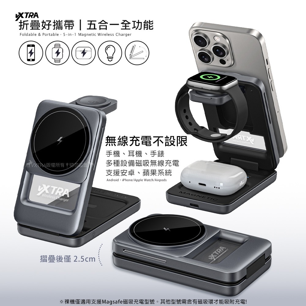 威力家VXTRA 15W無線方舟 Magsafe磁吸折疊充電座 充電器 iPhone/Watch/Airpods/氛圍燈-細節圖4