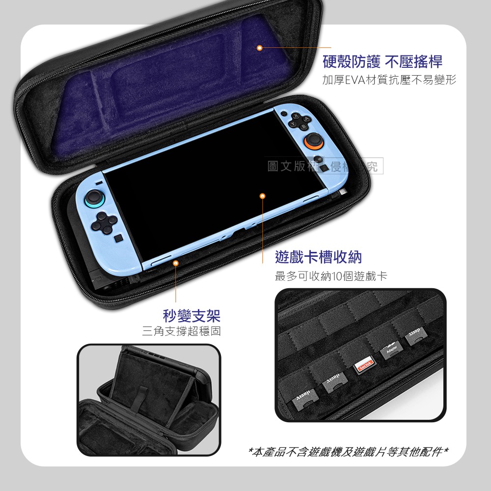 威力家 鎧甲防護 玩家必買款 Switch 2 3D硬殼防摔抗壓 大容量收納包 手提外出包-細節圖2