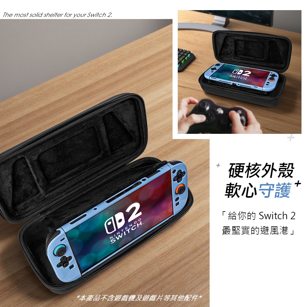威力家 鎧甲防護 玩家必買款 Switch 2 3D硬殼防摔抗壓 大容量收納包 手提外出包-細節圖5
