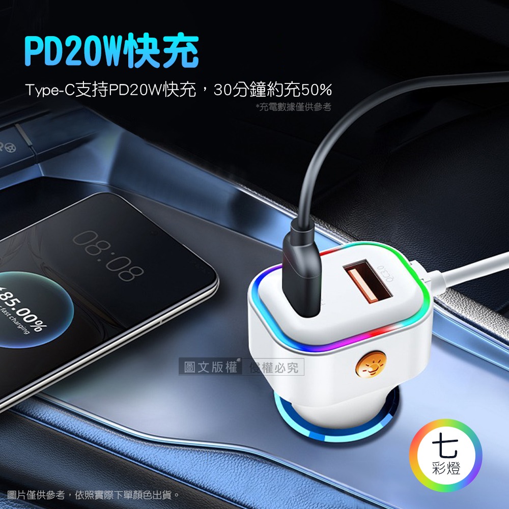威力家 夜馳霓影 1.4M車用延長充電器 五孔輸出車充 PD+QC3.0快充 BSMI認證-細節圖5