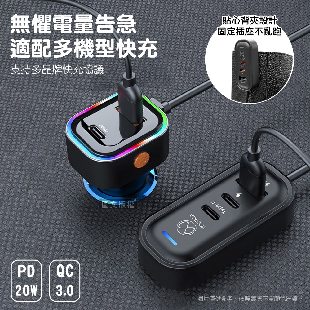 威力家 夜馳霓影 1.4M車用延長充電器 五孔輸出車充 PD+QC3.0快充 BSMI認證-細節圖7
