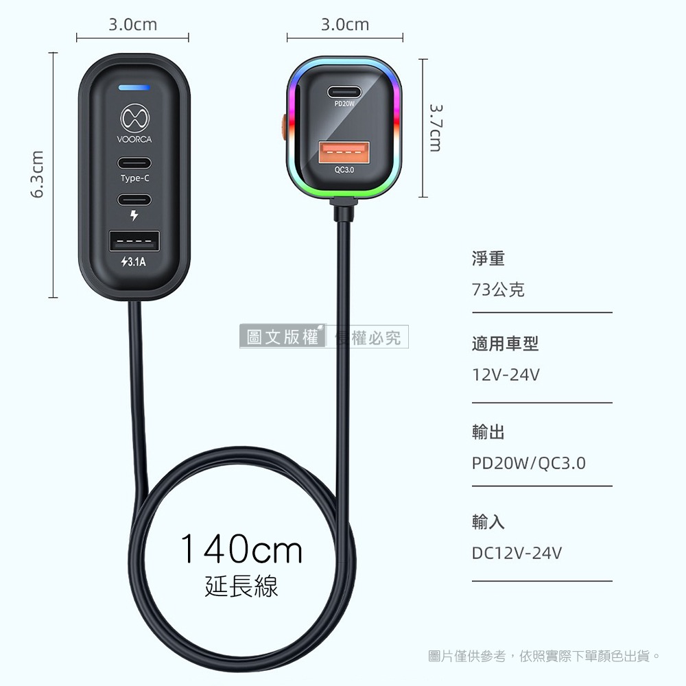 威力家 夜馳霓影 1.4M車用延長充電器 五孔輸出車充 PD+QC3.0快充 BSMI認證-細節圖9