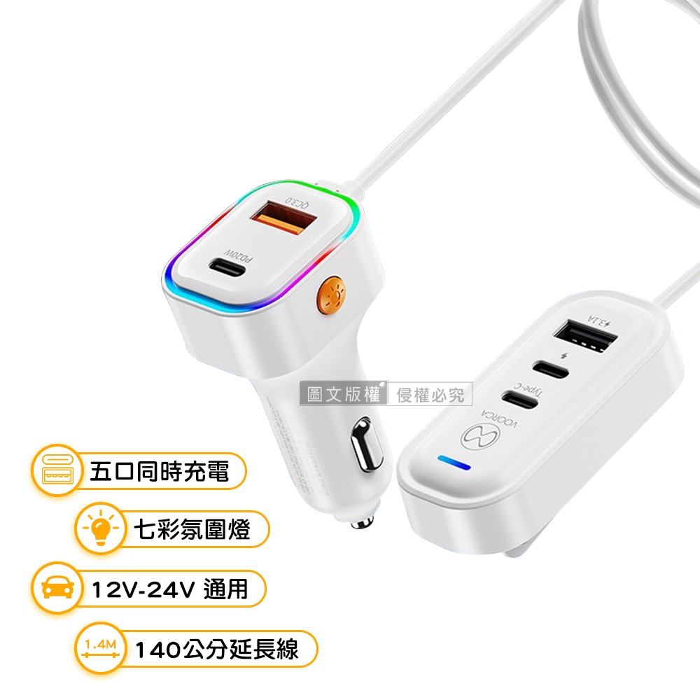威力家 夜馳霓影 1.4M車用延長充電器 五孔輸出車充 PD+QC3.0快充 BSMI認證-規格圖9