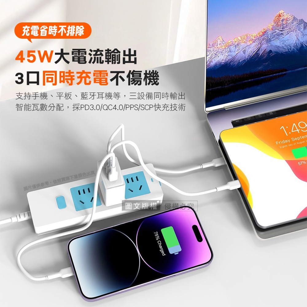 威力家 瞬電魔方 45W氮化鎵GaN充電器 三口輸出快充頭 PD+QC3.0 全球電壓-細節圖2