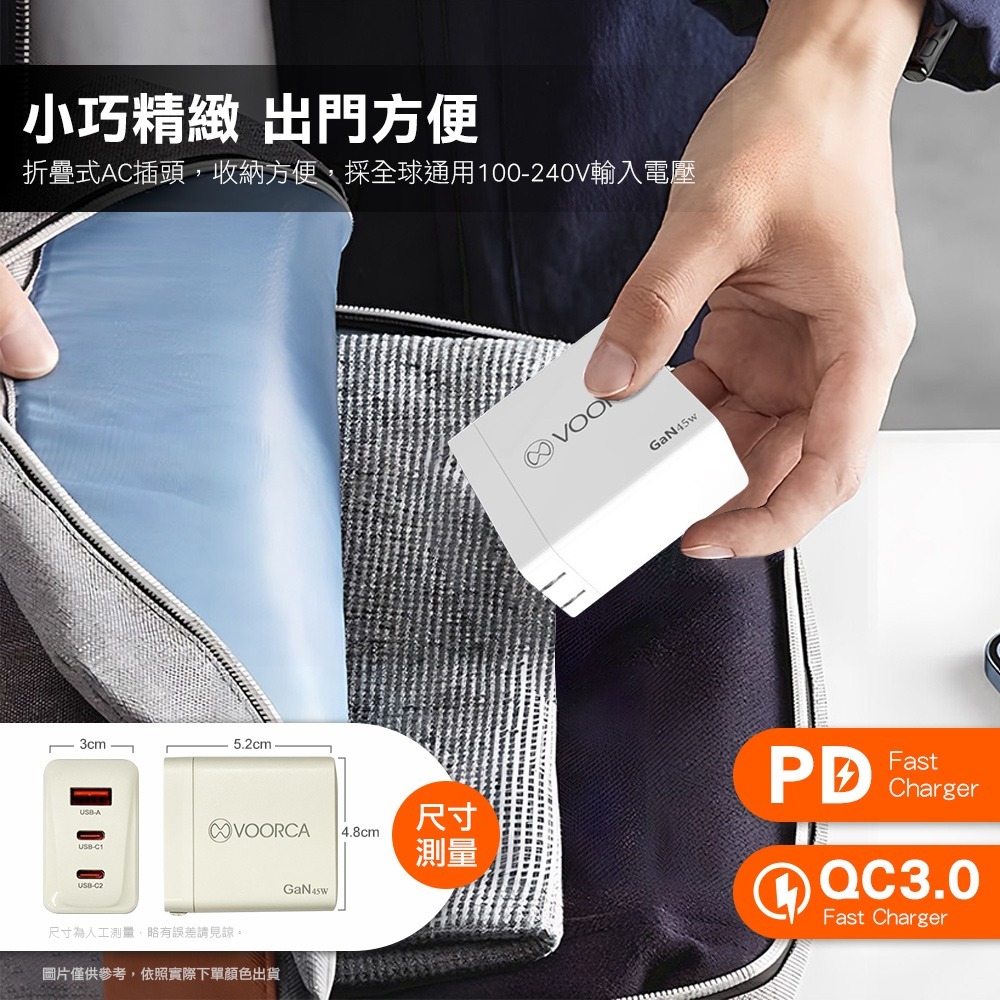 威力家 瞬電魔方 45W氮化鎵GaN充電器 三口輸出快充頭 PD+QC3.0 全球電壓-細節圖7
