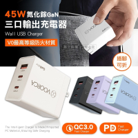 威力家 瞬電魔方 45W氮化鎵GaN充電器 三口輸出快充頭 PD+QC3.0 全球電壓