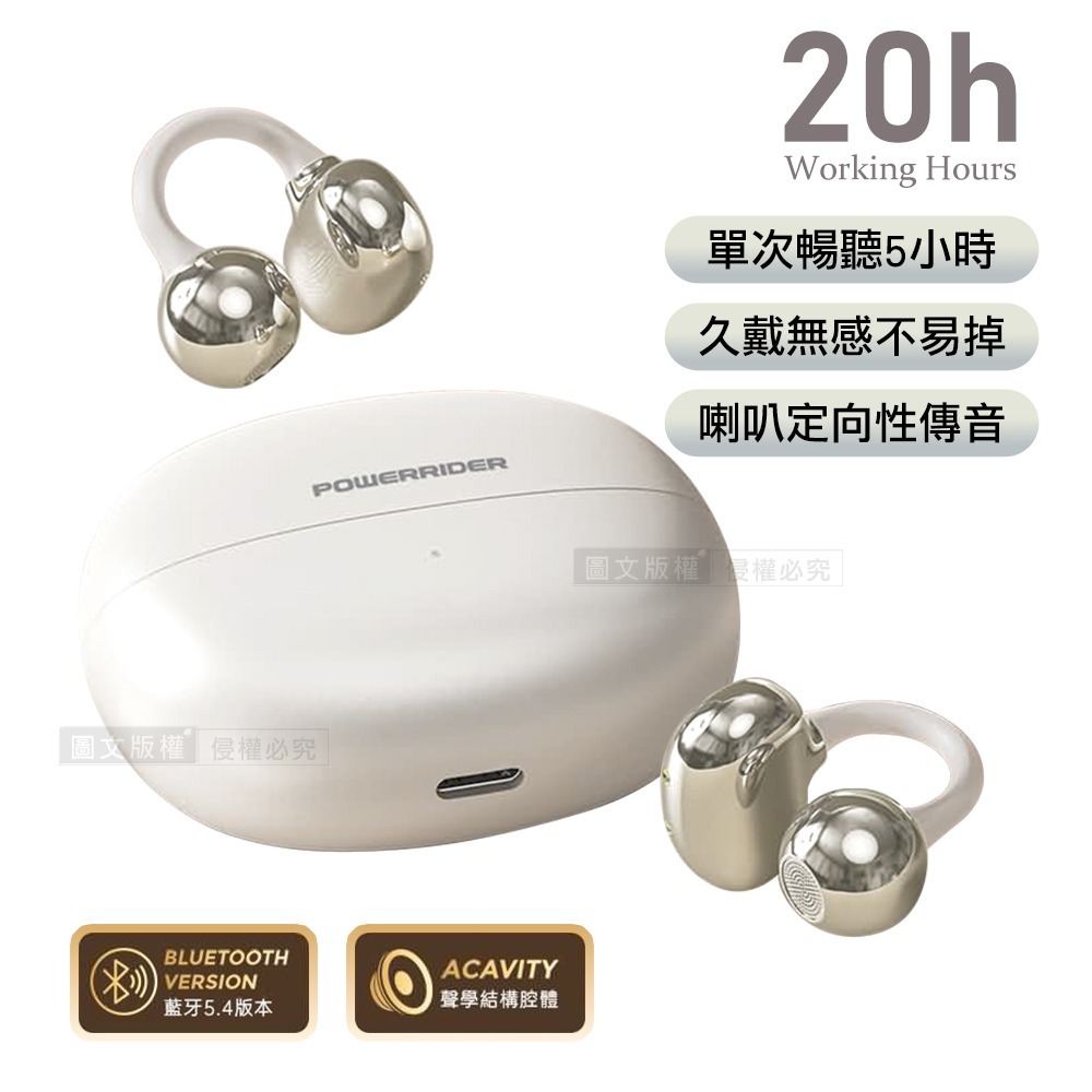 威力家 PowerRider 珠光色彩 OWS 耳夾式藍牙耳機 20H超長工時 藍牙5.4-規格圖7