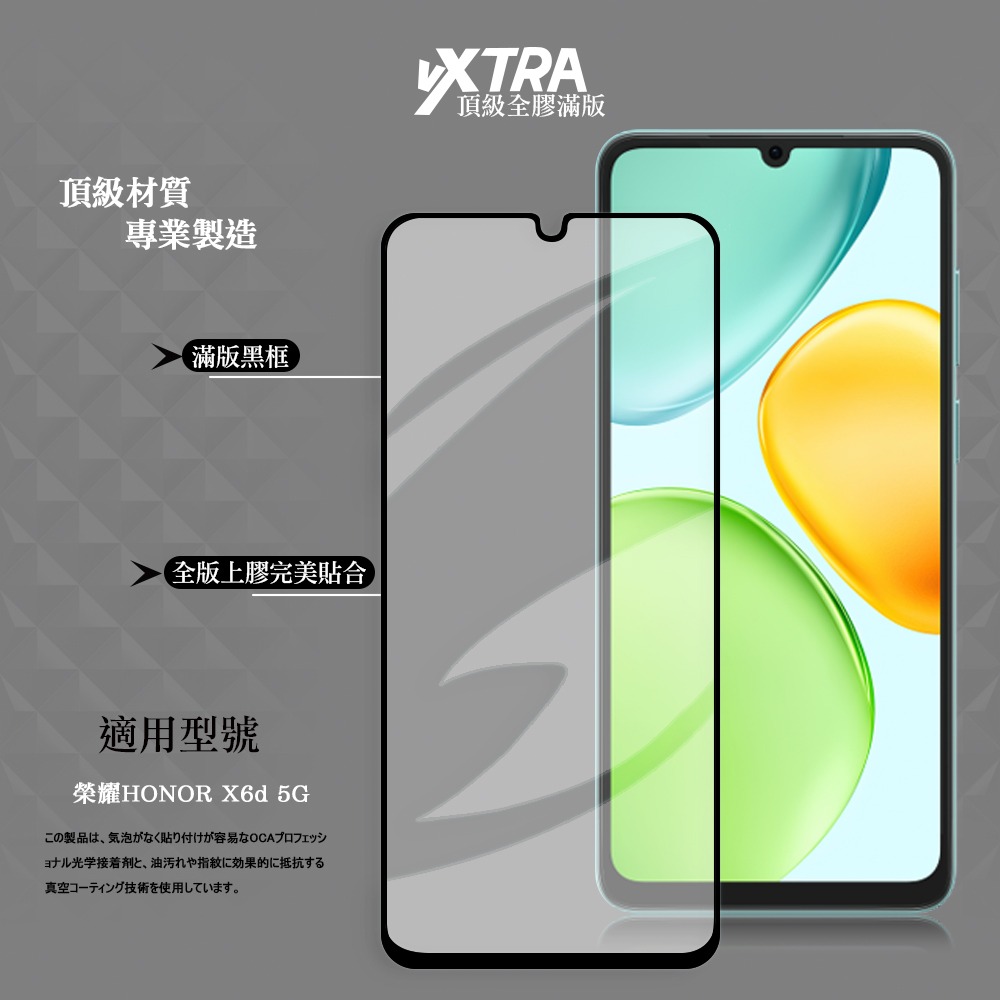 威力家 VXTRA 全膠貼合 榮耀HONOR X6d 5G 滿版疏水疏油9H鋼化頂級玻璃貼 保護貼(黑)-細節圖2