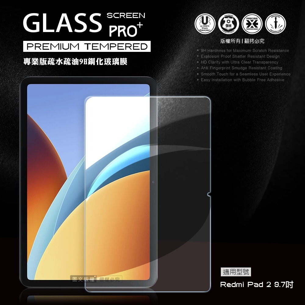 威力家 VXTRA 紅米Redmi Pad 2 9.7吋 經典皮紋三折皮套+9H鋼化玻璃貼(合購價)-細節圖3