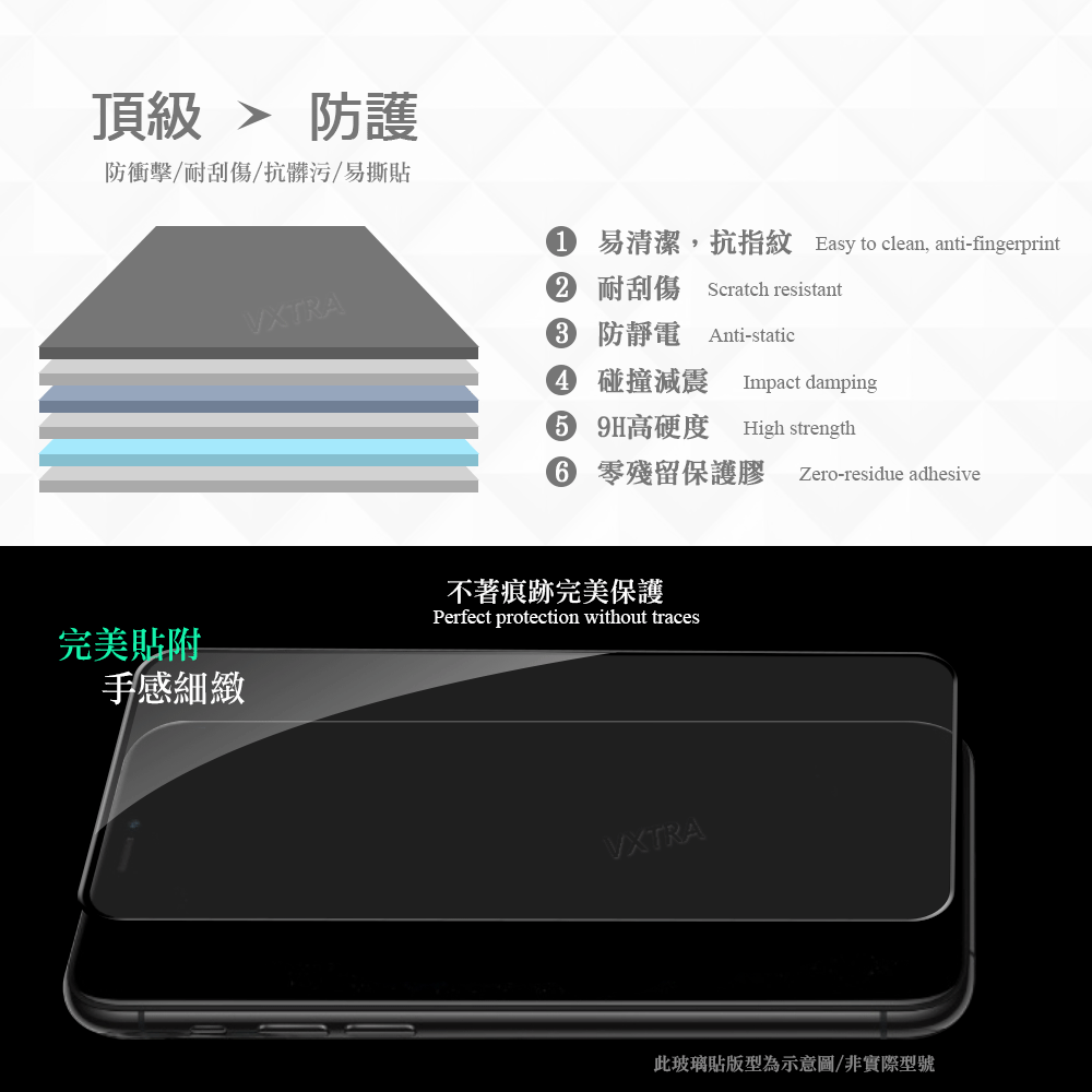 威力家 VXTRA 全膠貼合 SONY Xperia 1 VIII 八代 滿版疏水疏油9H鋼化頂級玻璃貼 保護貼(黑)-細節圖5