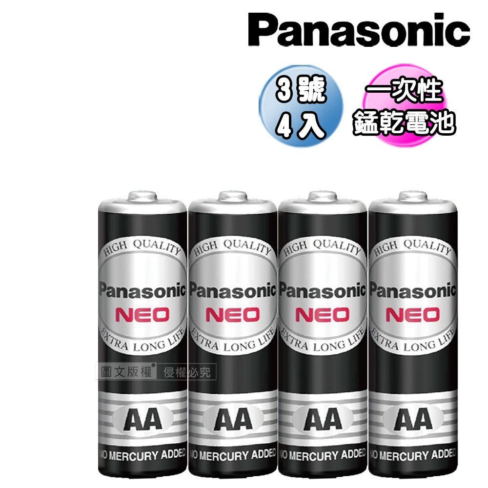 威力家 Panasonic 國際牌NEO 黑色錳乾電池 碳鋅電池 3號 AA (4顆入)-規格圖3