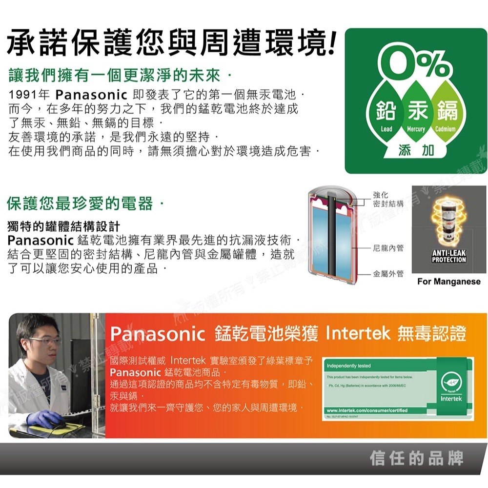 威力家 Panasonic 國際牌NEO 黑色錳乾電池 碳鋅電池 4號 AAA (4顆入)-細節圖3