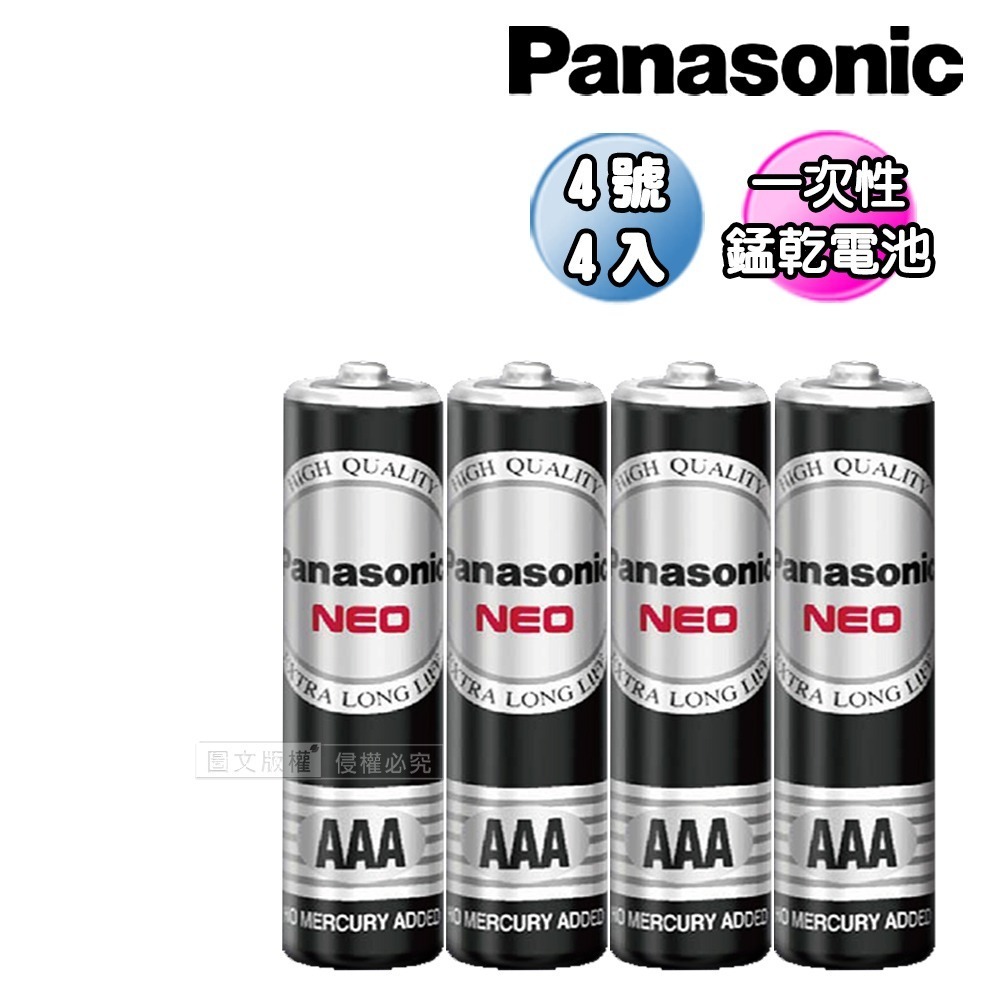 威力家 Panasonic 國際牌NEO 黑色錳乾電池 碳鋅電池 4號 AAA (4顆入)-規格圖3