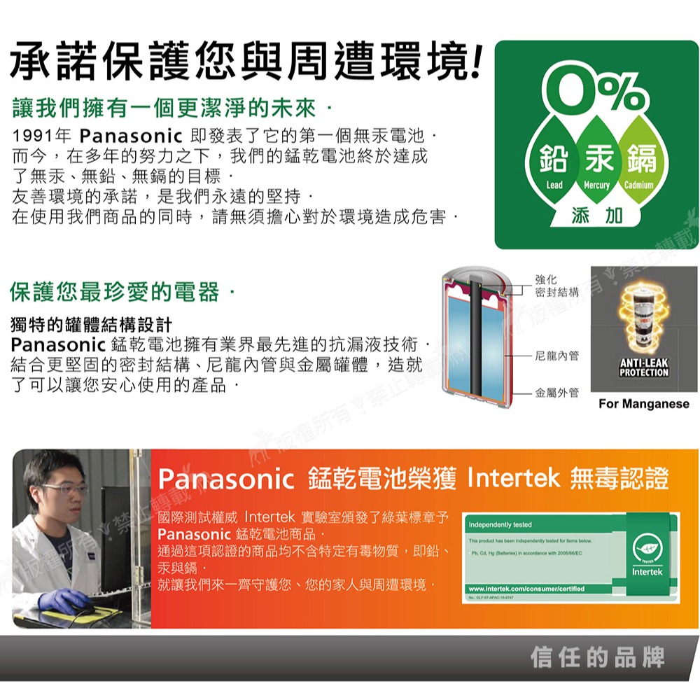 威力家 Panasonic 國際牌NEO 黑色錳乾電池 碳鋅電池 2號 C (2顆入)-細節圖3