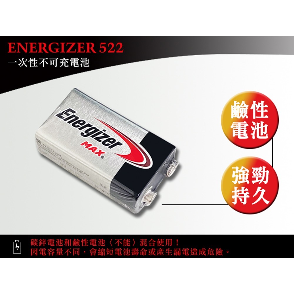 威力家 Energizer 勁量9V 鹼性電池(6顆入)-細節圖3