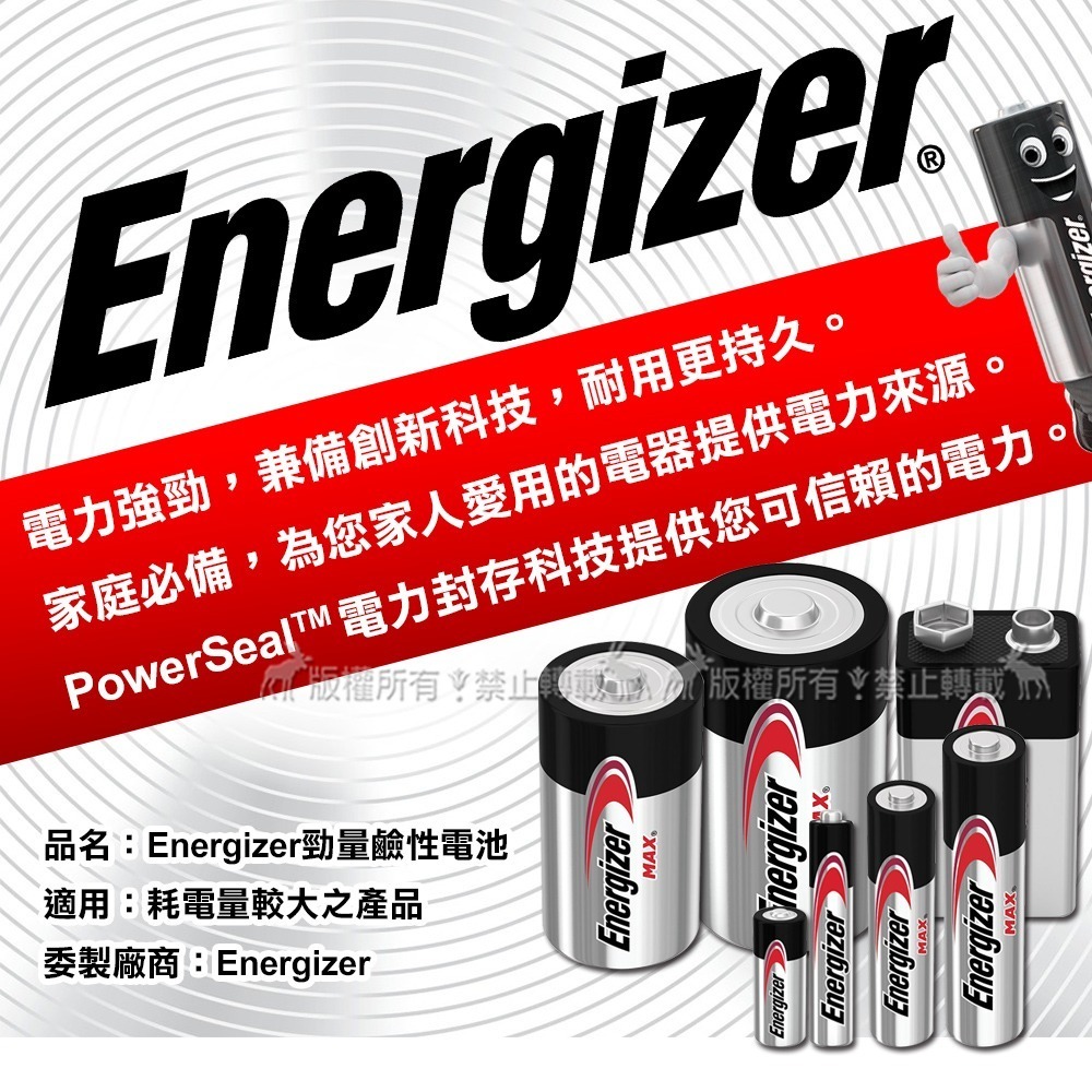 威力家 Energizer 勁量持久型6號鹼性電池 AAAA (單顆入) 無汞-細節圖2
