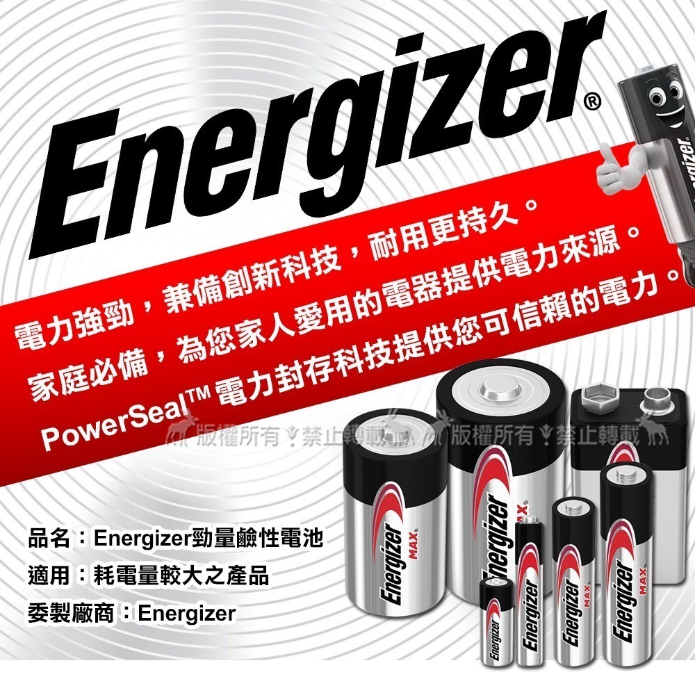 威力家 Energizer 勁量持久型6號鹼性電池 AAAA (2顆入) 無汞-細節圖2