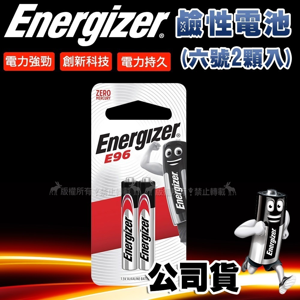 威力家 Energizer 勁量持久型6號鹼性電池 AAAA (2顆入) 無汞-規格圖2
