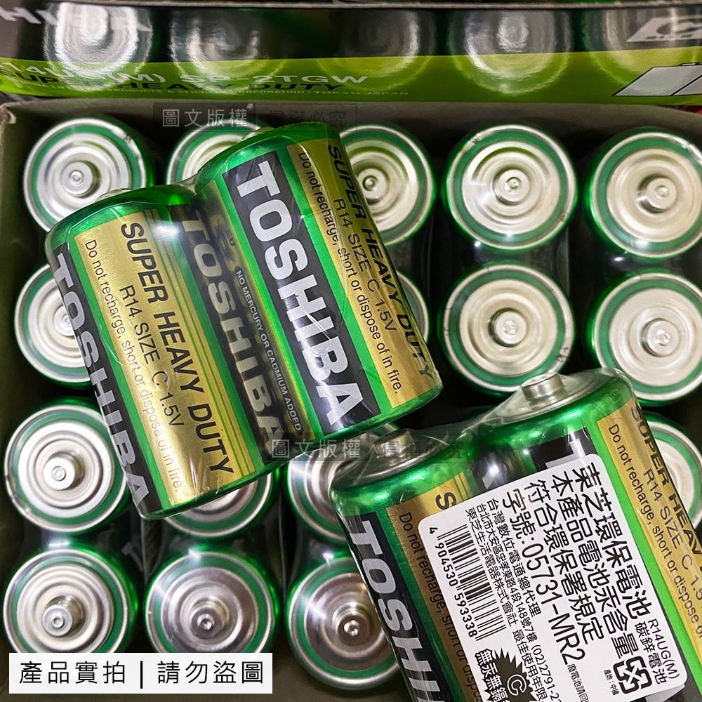 威力家 東芝TOSHIBA 環保碳鋅電池 (2號2入) 原廠公司貨 R14UG 環保 無汞 無鎘-細節圖4