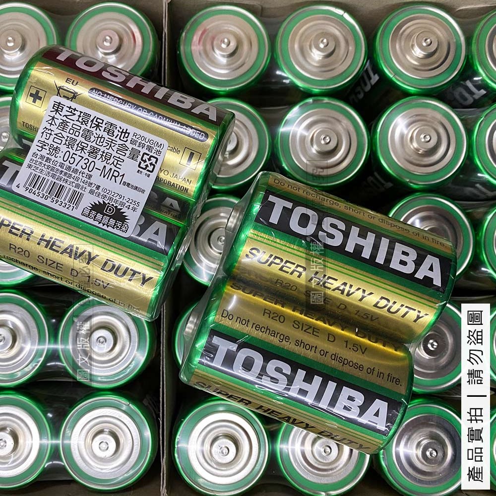威力家 TOSHIBA 東芝 環保碳鋅電池(1號2入) 原廠公司貨 R20UG-細節圖4