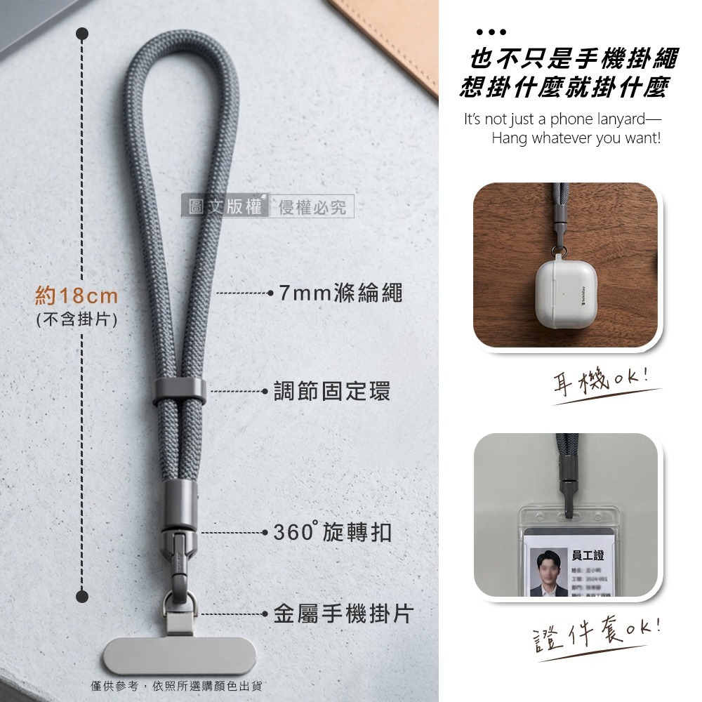 威力家 LoopFit 360度旋轉可調式腕掛繩 7mm加粗不勒手 手機/證件/耳機皆適用(送金屬掛片)-細節圖3