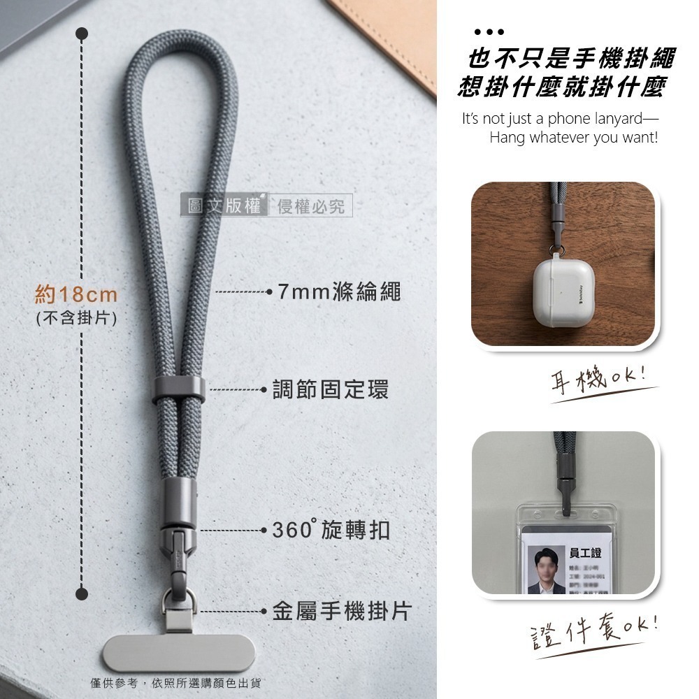 威力家 LoopFit 360度旋轉可調式腕掛繩 7mm加粗不勒手 手機/證件/耳機皆適用(送金屬掛片)-細節圖3