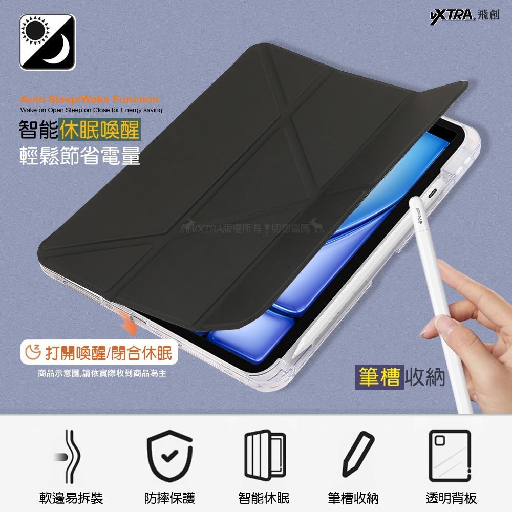 威力家 VXTRA 軍事防摔級 紅米Redmi Pad 2 9.7吋 Y折晶透背蓋立架皮套 含筆槽-細節圖4