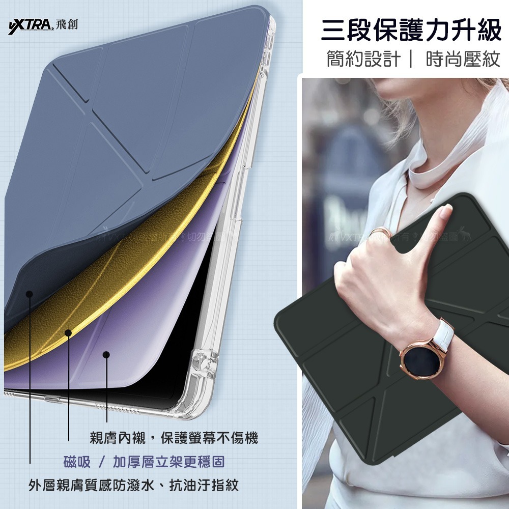 威力家 VXTRA 軍事防摔級 紅米Redmi Pad 2 9.7吋 Y折晶透背蓋立架皮套 含筆槽-細節圖6