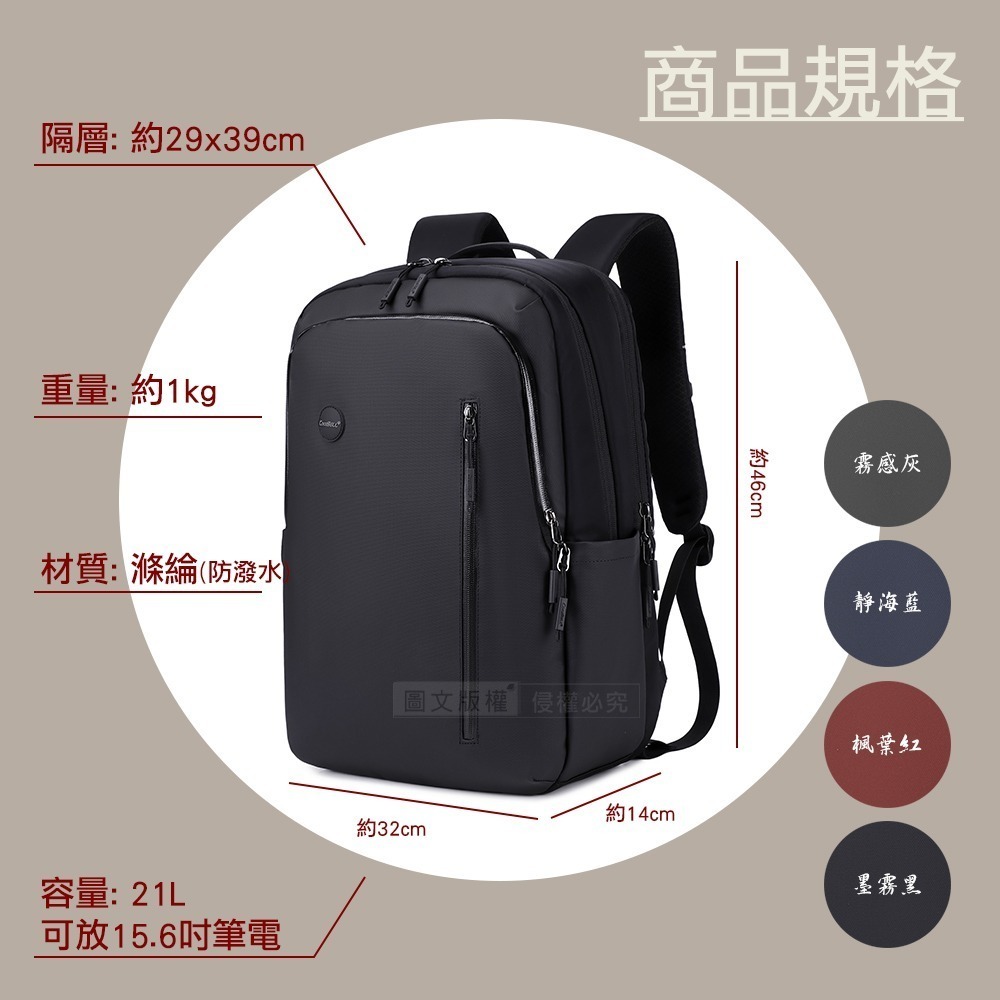 威力家 Simple One 極簡日用包 15.6吋 通勤旅行雙用 防潑水大容量筆電後背包-細節圖8