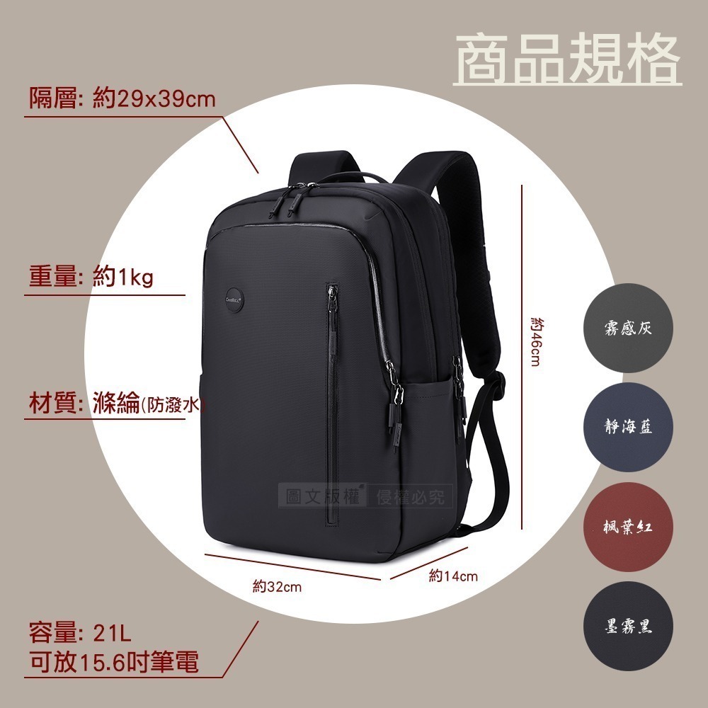 威力家 Simple One 極簡日用包 15.6吋 通勤旅行雙用 防潑水大容量筆電後背包-細節圖8