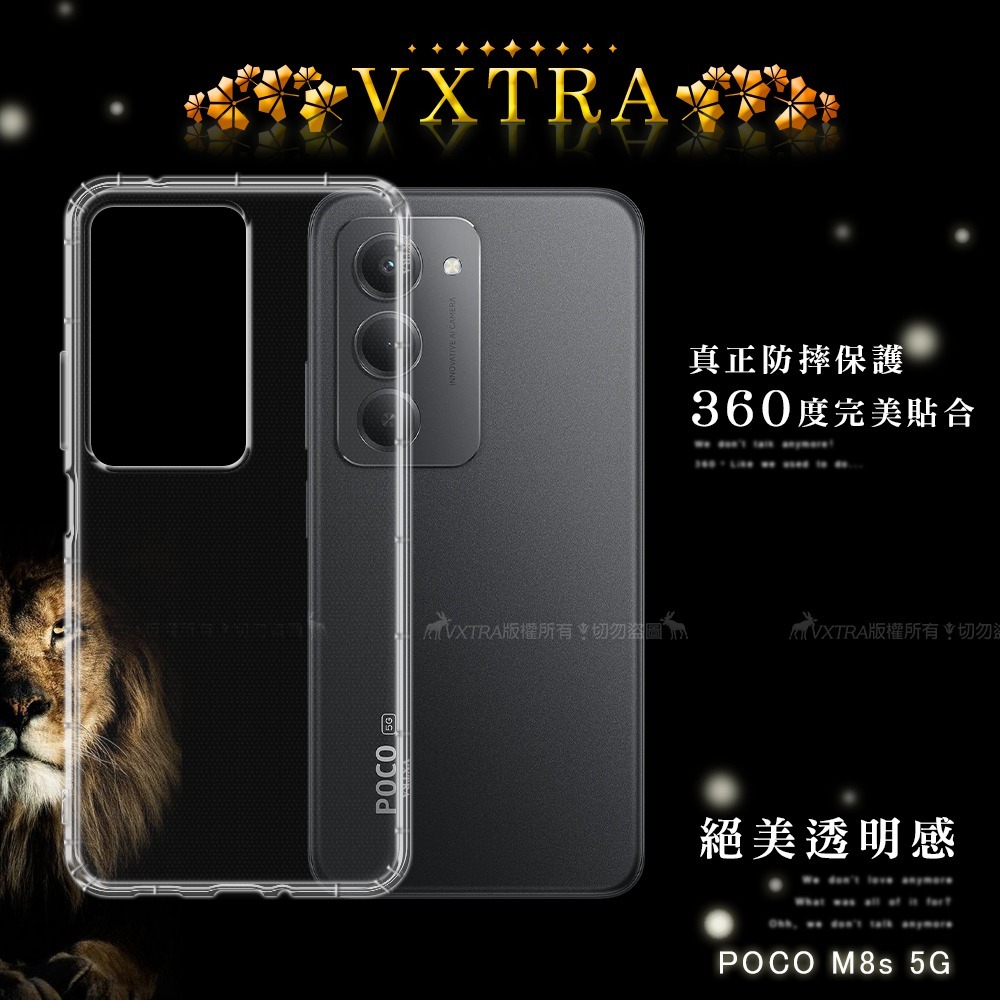 威力家 VXTRA POCO M8s 5G 防摔氣墊保護殼 空壓殼 手機殼-細節圖3