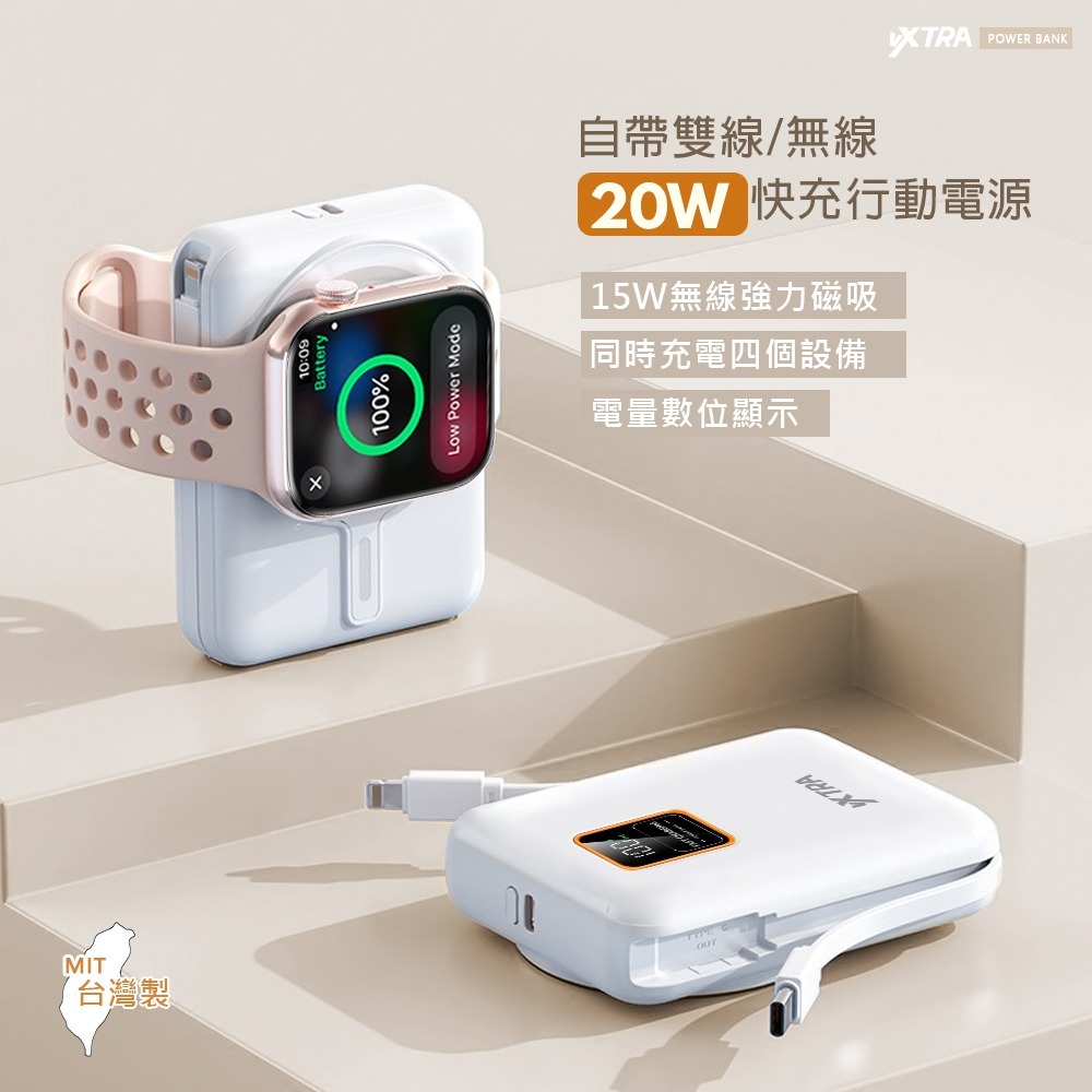 威力家 VXTRA 10000mAh電量顯示+自帶雙線 MagSafe磁吸無線快充 三用快充行動電源-細節圖2