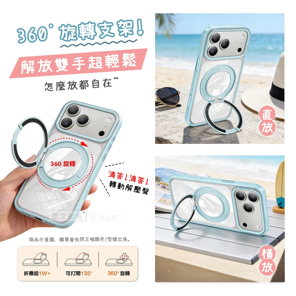 威力家 VOORCA 夢幻糖果360系列 iPhone 17 N52晶透磁吸殼 360度旋轉支架手機殼 保護殼-細節圖5