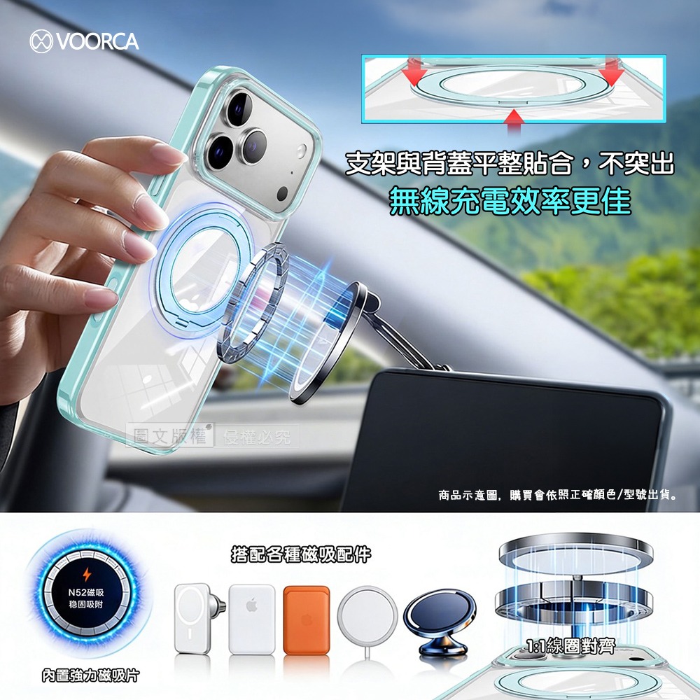 威力家 VOORCA 夢幻糖果360系列 iPhone 17 Pro N52晶透磁吸殼 360度旋轉支架手機殼 保護殼-細節圖8