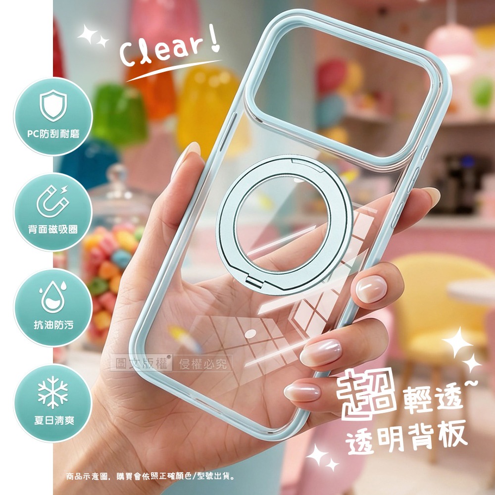 威力家 VOORCA 夢幻糖果360系列 iPhone 17 Pro Max N52晶透磁吸殼 360度旋轉支架手機殼-細節圖4
