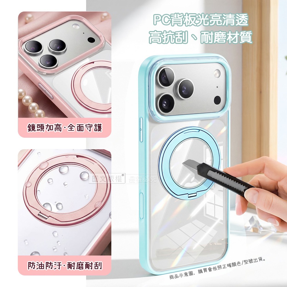 威力家 VOORCA 夢幻糖果360系列 iPhone 17 Pro Max N52晶透磁吸殼 360度旋轉支架手機殼-細節圖6