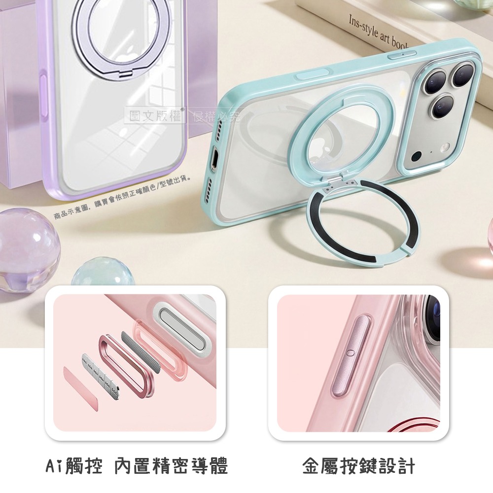 威力家 VOORCA 夢幻糖果360系列 iPhone 17 Pro Max N52晶透磁吸殼 360度旋轉支架手機殼-細節圖7