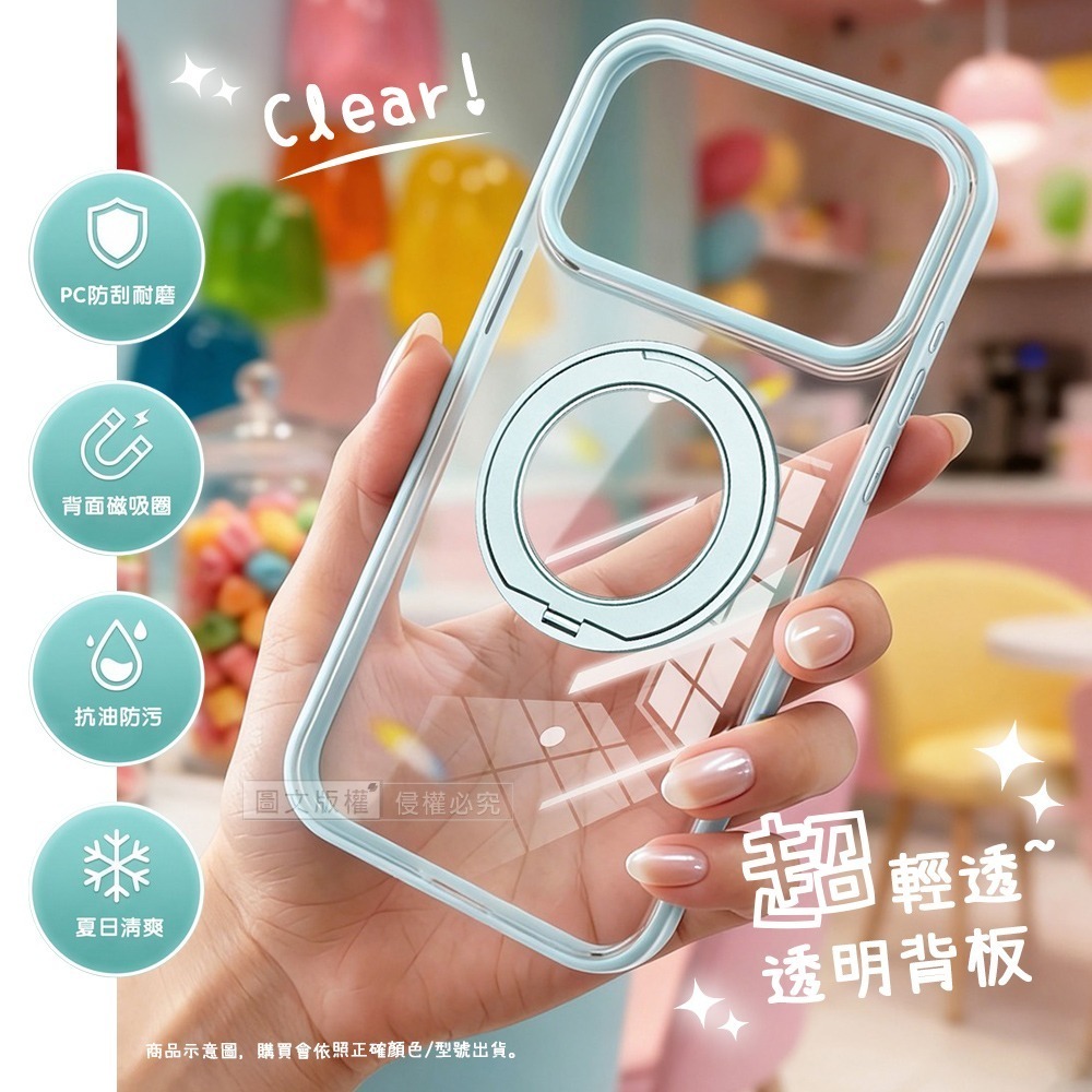 威力家 VOORCA 夢幻糖果360系列 iPhone 14/13 N52晶透磁吸殼 360度旋轉支架手機殼 保護殼-細節圖4