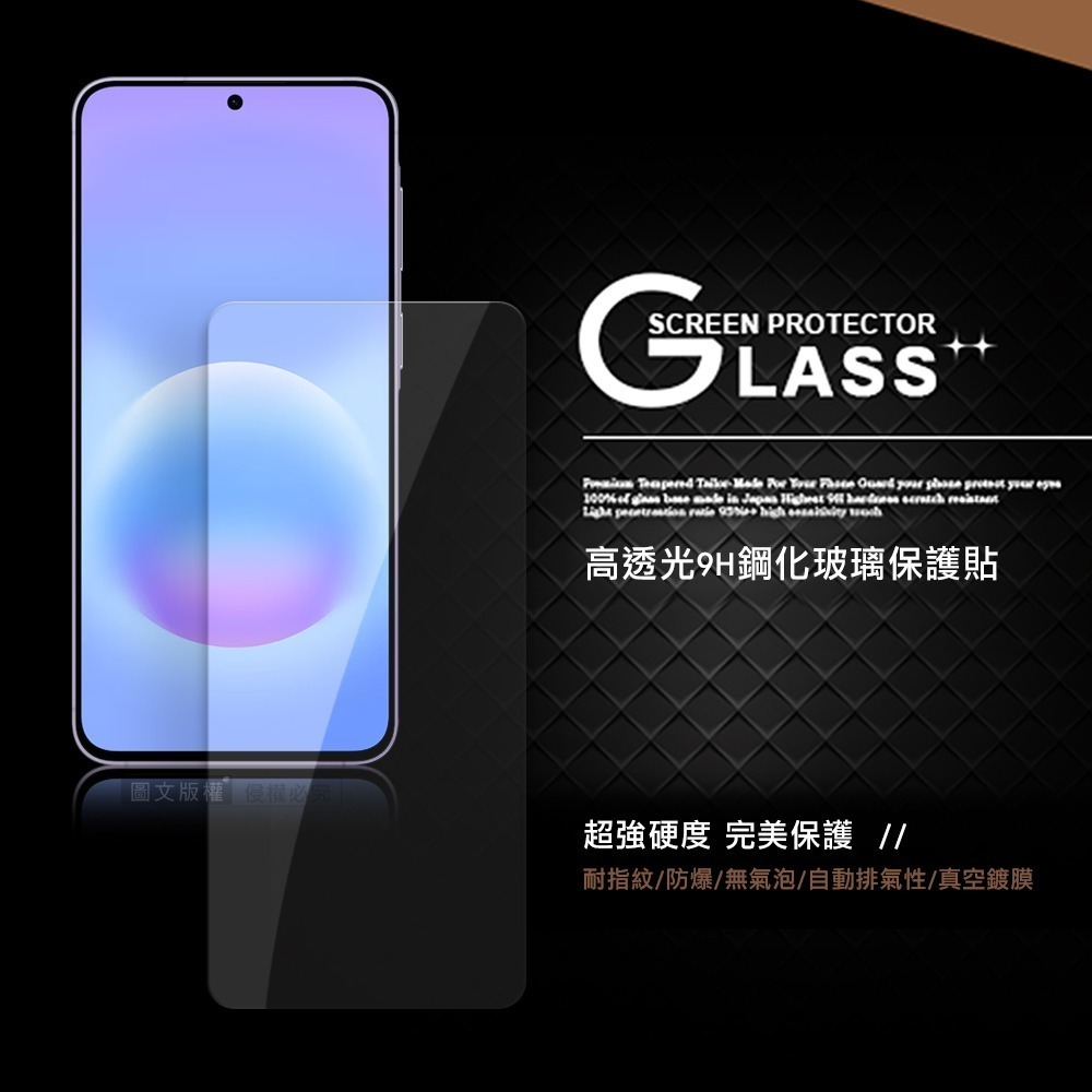 威力家 全透明 三星 Galaxy A57 5G 疏水疏油9H鋼化頂級晶透玻璃膜 玻璃保護貼-細節圖2