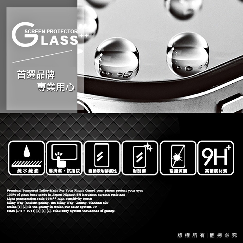 威力家 全透明 三星 Galaxy A57 5G 疏水疏油9H鋼化頂級晶透玻璃膜 玻璃保護貼-細節圖3