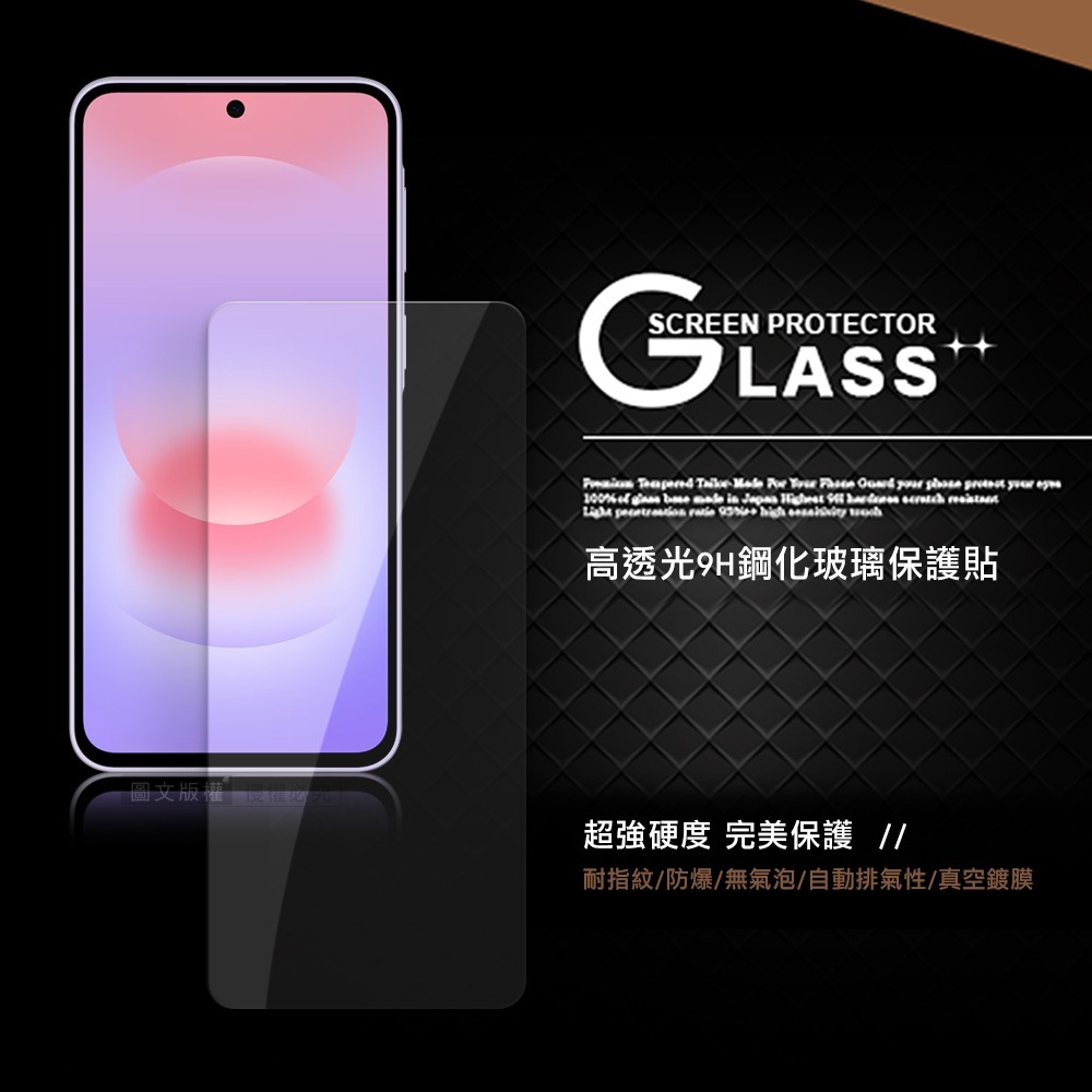 威力家 全透明 三星 Galaxy A37 5G 疏水疏油9H鋼化頂級晶透玻璃膜 玻璃保護貼-細節圖2