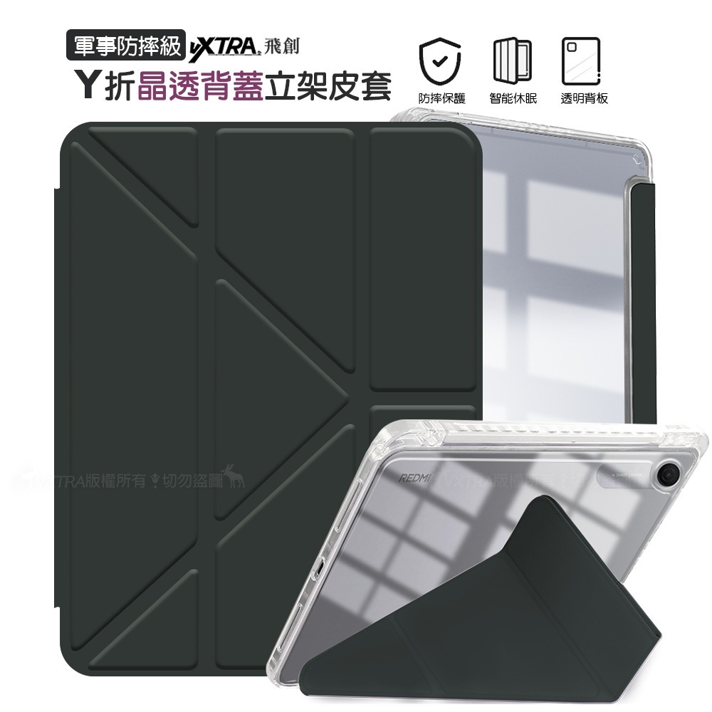 威力家  VXTRA 軍事防摔級 紅米Redmi Pad 2 9.7吋 Y折晶透背蓋立架皮套+9H玻璃貼(合購價)-規格圖11