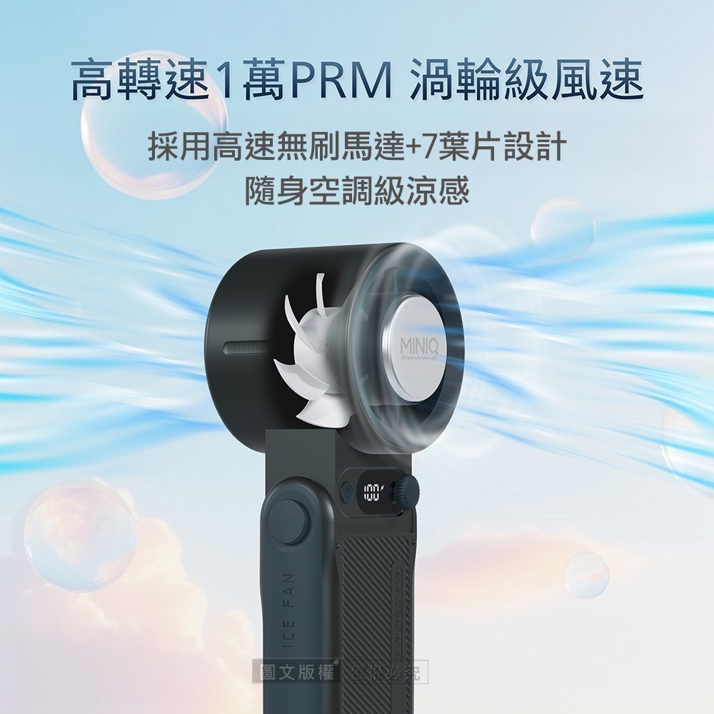 威力家 MINIQ 199段順滑風速 手持數顯製冷風扇 6000mAh持久續行 風扇頭可彎折 附掛繩-細節圖5