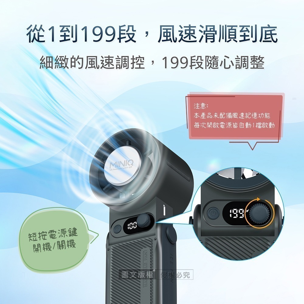 威力家 MINIQ 199段順滑風速 手持數顯製冷風扇 6000mAh持久續行 風扇頭可彎折 附掛繩-細節圖2